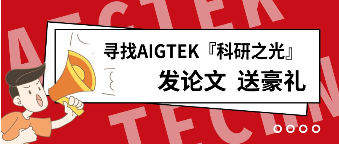 發論文送豪禮.png
